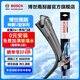 博世（BOSCH）神翼U型無(wú)骨汽車(chē)雨刷器雨刮器雨刮片雨刷器雨刮器膠條一支裝 26英寸-650mm