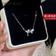 Cindy Kelly999純銀項鏈女高級感輕奢實(shí)用鎖骨鏈送老婆結婚紀念生日禮物女生 蝶夢(mèng)項鏈【送老婆女友實(shí)用高檔】