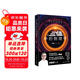 《三體》中的物理學(xué)（2024版）快樂讀書吧 暑期必讀課外閱讀