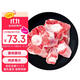 HUADONG澳洲Teys谷飼原切牛尾骨凈重2斤  煲湯燉煮生鮮牛肉【真原切】