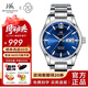 上海手表男士自動(dòng)機(jī)械名表 官方正品功能國(guó)表【高性價(jià)比， 搶完即止】 706藍(lán)盤單歷男表【首單減100】