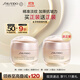 資生堂（SHISEIDO）盼麗風(fēng)姿智感撫痕霜50ml 保濕面霜滋養緊致淡紋 生日禮物送老婆