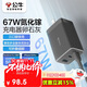 公牛（BULL）67W氮化鎵充電器 多口USB/Type-C快充頭適用MacBook Pro聯想筆記本蘋果15/14華為小米手機 卵石灰