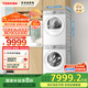 東芝（TOSHIBA）玉兔2.0高奢版純平全嵌洗烘套裝 10KG全自動(dòng)滾筒洗衣機(jī)+變頻熱泵式烘干機(jī) DG-10T183BW+DH-10T183BW
