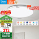 美的（Midea）LED吸頂燈簡約房間臥室護(hù)眼防藍(lán)光48W圓燈智控?zé)艟咻x月白包安裝