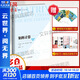 矩陣計算 第4版 圖靈數學(xué)經(jīng)典 計算數學(xué)數值 線(xiàn)性代數矩陣函數矩陣分析矩陣計算領(lǐng)域的標準性參考文獻數學(xué)書(shū)籍