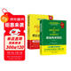 【全2冊】致加西亞的信+把信送給加西亞(美)哈伯德著(zhù)一本關(guān)于敬業(yè)、忠臣、勤奮的管理書(shū) 成功經(jīng)典