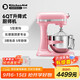 KitchenAid（凱膳怡）【政府補貼】廚師機家用進(jìn)口6QT升降式多功能全自動(dòng)和面攪拌機桃花粉 5KSM6583CGU