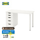 宜家（IKEA）LAGKAPTEN拉格開普書桌辦公桌帶抽屜家用學(xué)生臥室小書桌 1抽屜柜 白120x60x73cm