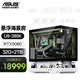 邪手水冷 Intel酷睿 Ultra 高端懸浮海景房 三角洲行動(dòng)無(wú)畏契約電競游戲臺式組裝電腦主機 DIY組裝機 U9 285K+RTX5080+2T PCI5.0 單主機