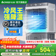 志高（CHIGO）工業(yè)冷風(fēng)機空調(diào)扇強力制冷風(fēng)扇水冷氣機大風(fēng)量可移動降溫單冷家用商用餐廳車間倉庫 1.12米【工業(yè)/商超70平】80L三面冰簾機械