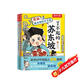 漫畫課本里的大文豪 了不起的蘇東坡（2冊(cè)）樂樂趣7歲+兒童科普繪本人物傳記小升初語文常考知識(shí)  暑假作業(yè) 一升二暑假銜接 小升初暑