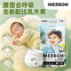 茵兒幫【新品】XL碼茵兒幫乳木果潤紙尿褲拉拉褲寶寶護臀干爽透氣大吸量 S(60片紙尿褲適用新生兒8一11斤)