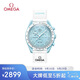 歐米茄（OMEGA）斯·沃琪S·WATCH聯(lián)名款行星系列男女表42mm