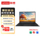 聯(lián)想（Lenovo）筆記本電腦 昭陽(yáng)·悅Max 14英寸商用辦公輕薄本(R7-8745H/16G/512G) 含office 標配