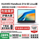 華為MateBook D16 Linux版筆記本電腦【政府補貼】2025新品16英寸高清大屏商務(wù)辦公學(xué)生高性能輕薄本 12代i5 16+512G SE版銀 店鋪預裝Windows版（未激活）