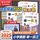 【年級自選】2025小學(xué)奧數舉一反三一1二2三3年級四4五5六6年級A版B版創(chuàng  )新思維專(zhuān)項訓練數學(xué)全套奧數題拓展題奧賽達標測試 三年級A+B版【講解+練習】