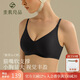 素肌良品貓耳小升杯內(nèi)衣女聚攏小胸顯大無鋼圈薄款無痕隱形U型美背文胸罩
