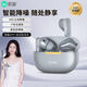 索愛(ài)（soaiy）TR6藍牙耳機 ANC主動(dòng)降噪二代APP版 藍牙5.3游戲耳機 通用蘋(píng)果華為小米手機 皎月銀