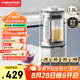 摩飛電器（Morphyrichards）破壁機 家用1.5L多功能柔音豆?jié){機加熱全自動榨汁機攪拌機 3-4人預(yù)約保溫隔音降噪輔食機MR8201白