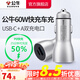 公牛（BULL）車載充電器/車充點煙器 車充/雙口USB一拖二 60W快充(A+C)