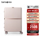 新秀麗（Samsonite）行李箱20英寸拉桿箱SNIDEL聯(lián)名流金箱HH5淺咖色托運箱