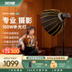 zhi yun智云功率王 X100便攜直播補(bǔ)光燈美顏拍照攝影影棚燈室內(nèi)室外人像拍攝燈100W COB口袋燈X100