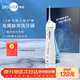 博皓（prooral）電動(dòng)沖牙器家用洗牙沖水器清理牙齒沖洗器水牙線(xiàn)便攜牙縫深度清潔牙垢去除工具正畸中秋節禮物5025 天空藍 |熱銷(xiāo)4萬(wàn)+