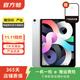 Apple 蘋(píng)果平板電腦 iPad Air4 二手平板電腦 銀色 64G WiFi+4G