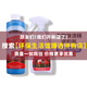 美樂(lè )家衣物除漬精4倍濃縮清潔劑237ml去污棒除漬凝膠環(huán)保超市專(zhuān)柜采購 衣物除漬精+調和瓶 237ml 1瓶