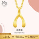 周生生黃金吊墜 足金愛(ài)情密語(yǔ)許愿骨女款 不含項鏈89536P計價(jià)GA 1.05克