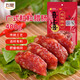 喜上喜 粒粒臘腸 深圳老字號 深圳手信 廣式臘腸臘味香腸400g