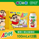 舒味蠟筆小新ad鈣奶聯(lián)名款飲料兒童早餐酸牛奶飲品送閨蜜送朋友 蠟筆小新ad鈣奶 100mL*24瓶