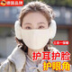 skingcond德國口罩冬天防風(fēng)防寒保暖耳罩女冬季加絨護耳二合一面罩面紗耳套 【二件裝】粉色+米色