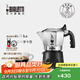 比樂(lè )蒂（Bialetti）【官方正品】摩卡壺 雙閥高壓手沖咖啡壺意式濃縮手動(dòng)咖啡機送禮 【爆】升級款雙閥2杯份 100ml