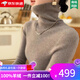 ERTN羊絨衫女100%山羊絨一線(xiàn)成衣秋冬高領(lǐng)修身打底加厚顯瘦打底衫秋冬 深駝色（禮盒包裝+JD快遞） M 【95-105斤】