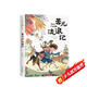 苦兒流浪記（彩圖注音有聲伴讀版）學(xué)生課外閱讀叢書(shū) 一本寫(xiě)盡人間酸甜苦辣的傳奇流浪生涯兒童文學(xué)叢書(shū)