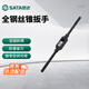 世達（SATA）50406 全鋼絲錐扳手M5-M20