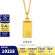 金至尊（3DG Jewellery）迎福納寶黃金項鏈古法小金磚金條999足金套鏈自戴生日禮物計價(jià) 金重10.42克（配珠寶禮盒）