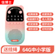 信博士?jì)和适聶C國學(xué)機名著(zhù)經(jīng)典6-16歲初中小學(xué)生早教聽(tīng)書(shū)機神器睡前聽(tīng) 粉紅色64g（中小學(xué)生版）