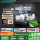 西門(mén)子（SIEMENS）智凈魔方獨立式 洗碗機15+2套大容量獨嵌兩用智能開(kāi)門(mén)烘干96h抑菌存五星級消殺SJ23EB24KC