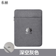 東赫適用華為MatePad Mini平板包防水8.8寸收納內膽包保護套減震 漸變華 深灰色 8.8寸