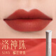 花西子官方正品禮物小黛紗唇釉啞光絲絨不易掉色口紅生日送女生禮物 啞而不干S145洛神珠
