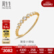周生生 18K金戒指黃色黃金戒指鉆石戒指結婚鉆戒女款排鉆86455R11圈