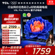 TCL電視 55V8L Pro 55英寸 144Hz高刷 QLED量子點 3GB+64GB大內(nèi)存 4K 國家補(bǔ)貼