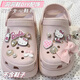 時(shí)鳥(niǎo)HelloKitty洞洞鞋配飾crocs鞋鞋花智必星diy配飾裝飾配件女可愛(ài) 【童話(huà)凱蒂貓】 14枚（不含鞋子）