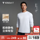 拇指白小T【安志杰同款】2025秋冬新品長(cháng)袖T恤男熱特姆保暖插肩圓領(lǐng)打底衫 男款-皓白 XL