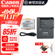佳能（Canon）佳能600d電池 lp-e8原裝電池 相機電池充電器 適用 550D 600D 650D 700D LP-E8電池簡(jiǎn)包+LC-E8C充電器