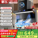 新飛 （Frestec）大吸力頂側雙吸油煙機家用抽油煙機燃氣灶套裝抽煙機脫排油煙機免拆自清洗廚房抽煙機灶具兩件套 【旗艦款900】38m3變頻+自動(dòng)清洗+煤氣感應 上門(mén)安裝+全國聯(lián)保