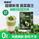 粗糧君羽衣甘藍奇亞籽牛油果粉飽腹高膳食纖維代餐沖飲即食果蔬粉 2盒